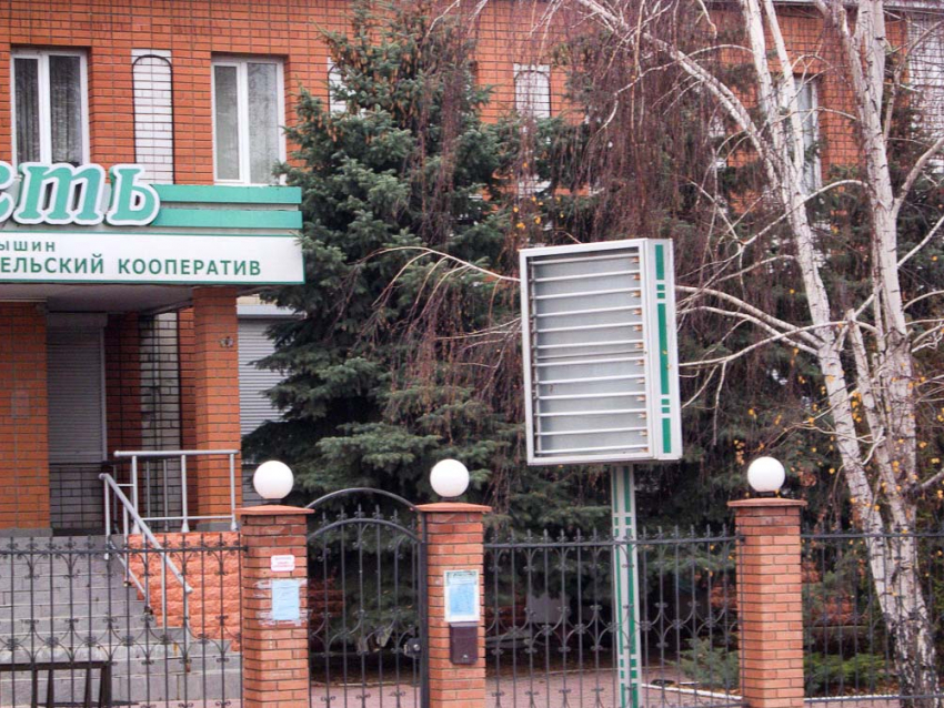 Главный офис обманувшего пайщиков на миллиард камышинского КПК «Честь» продадут за долги