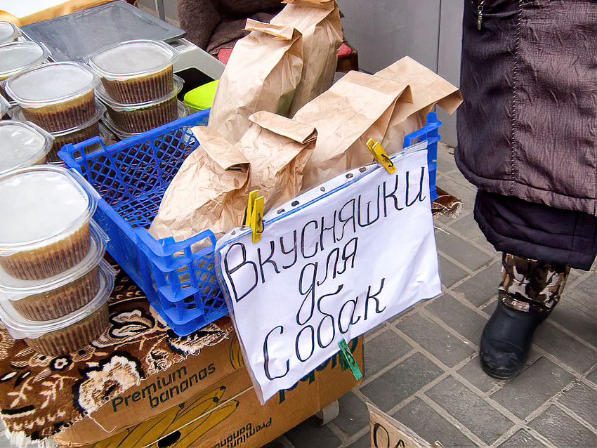 "Вкусняшки» для людей в Камышине продают вперемешку с «вкусняшками» для собак, фууу, - камышанка