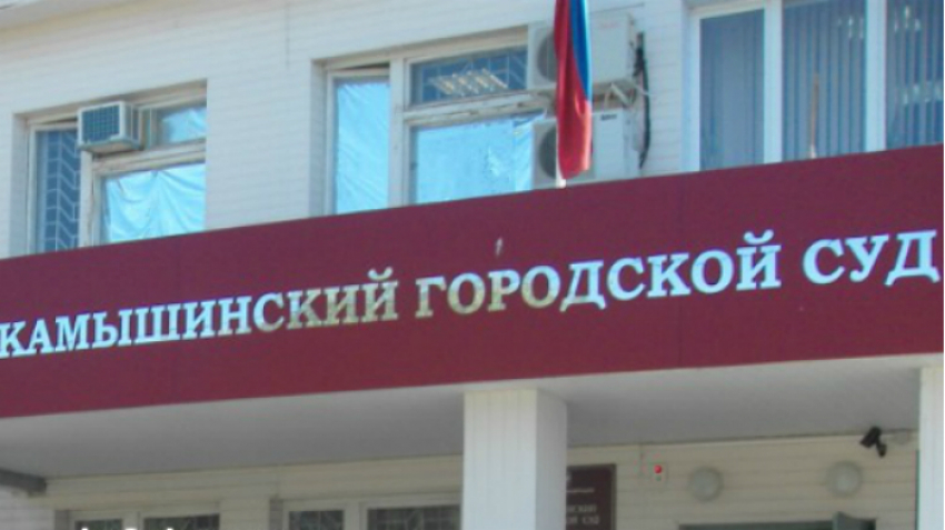 Федеральный судья Камышинского городского суда не пустил на открытое заседание журналистов газеты «Блокнот Камышин»