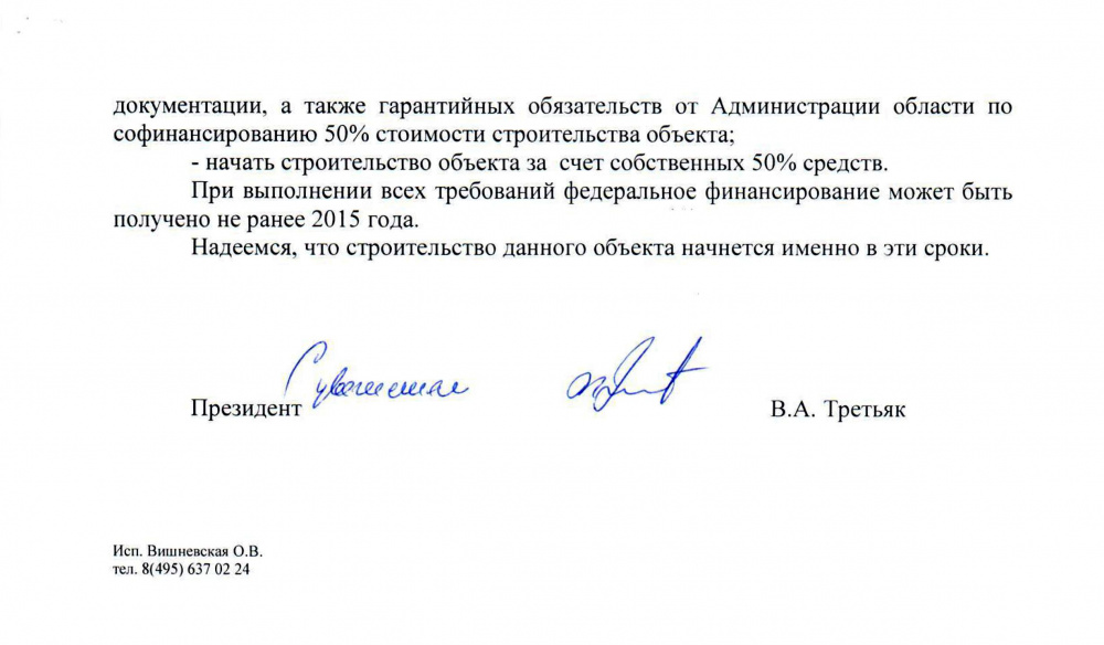 каток 4.jpg