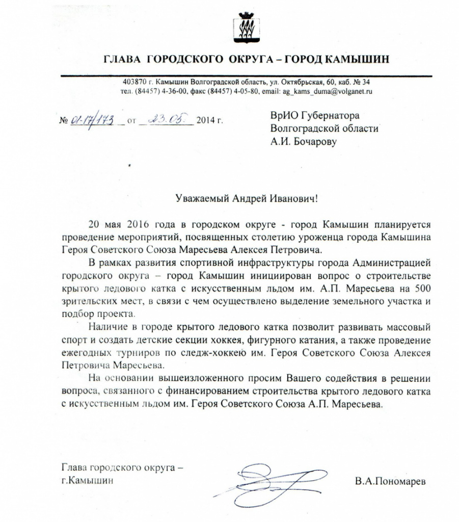 каток 2.jpg
