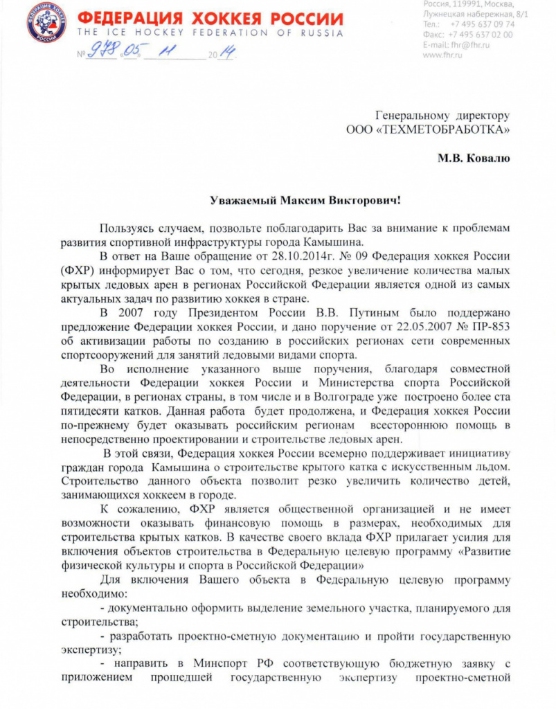 каток 3.jpg