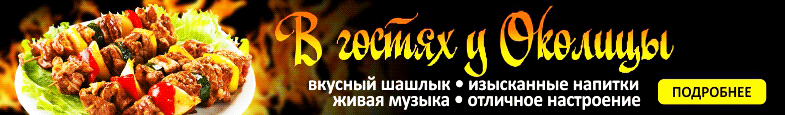 v_gostyakh_u_okolitsy_02-_1_.gif